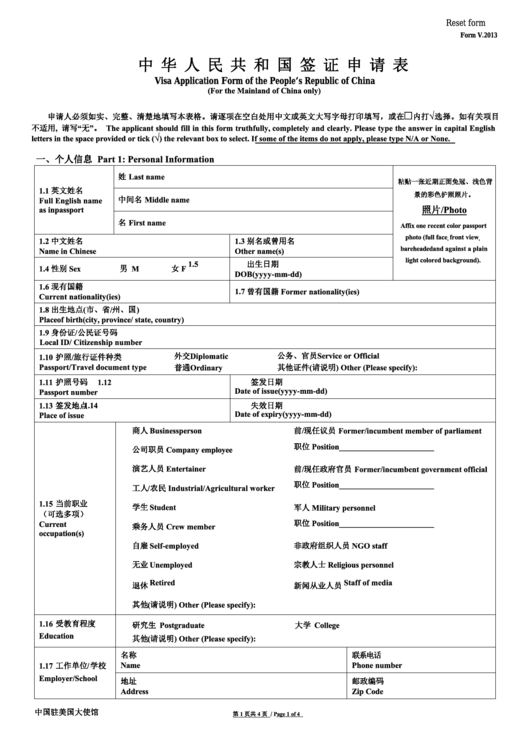China Visa Fillable Form Application Printable Forms Free Online